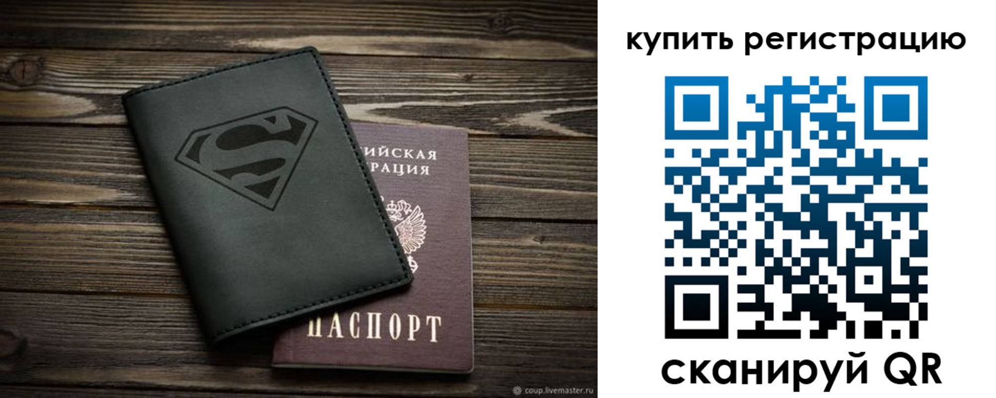 прописка штамп в Богородицке